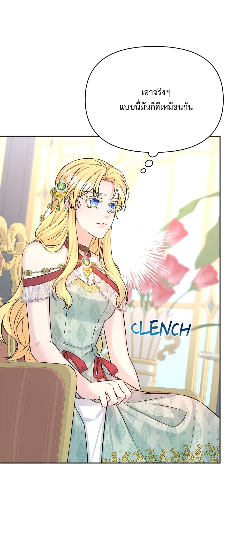 Lady Edita ตอนที่ 7 (12)